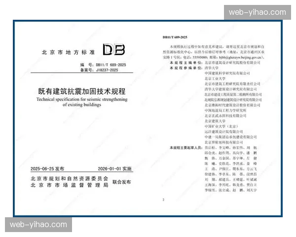 全流程标准规程在体系建设期内持续完善，助力执行端构建起高规格的技术屏障