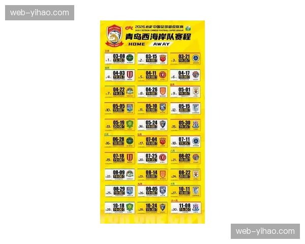 【2026年4月中超联赛·非赛事·教育中超俱乐部青训营校园巡礼启动，百名职业梯队教练进入中小学